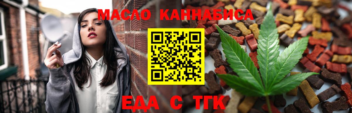 Cannafood конопля Южноуральск
