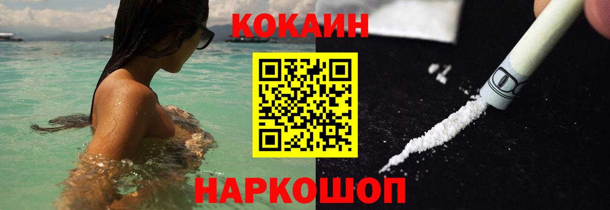 Cocaine  Кокаин FishScale  Южноуральск  Вход с VPN  Cocaine 97% 