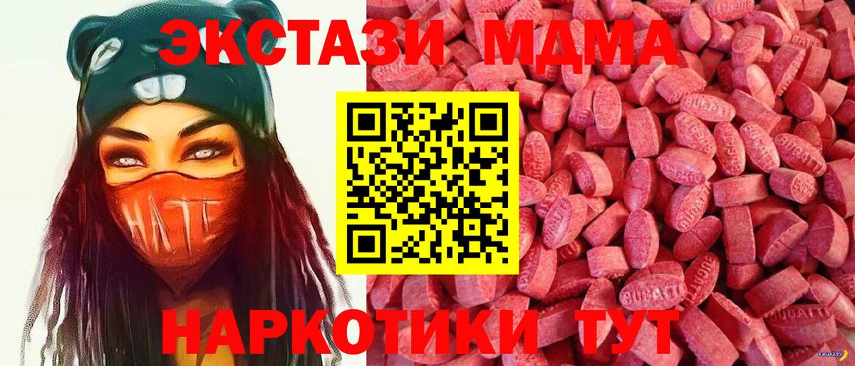 Экстази TESLA  Вход с VPN  Ecstasy  mega маркетплейс  Южноуральск  Экстази Дубай 