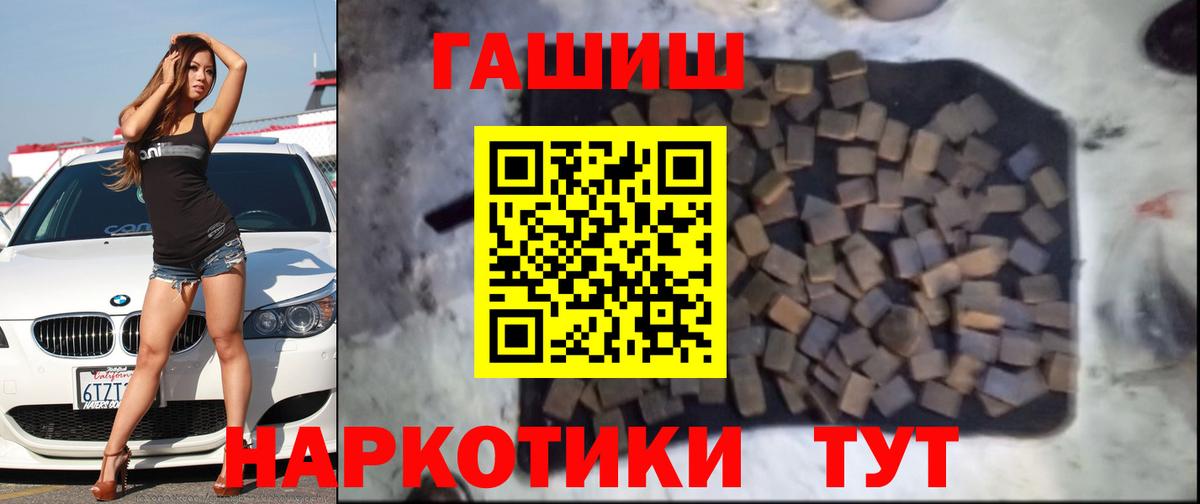 Южноуральск  ГАШ hashish  ГАШИШ ice o lator  Вход с VPN 