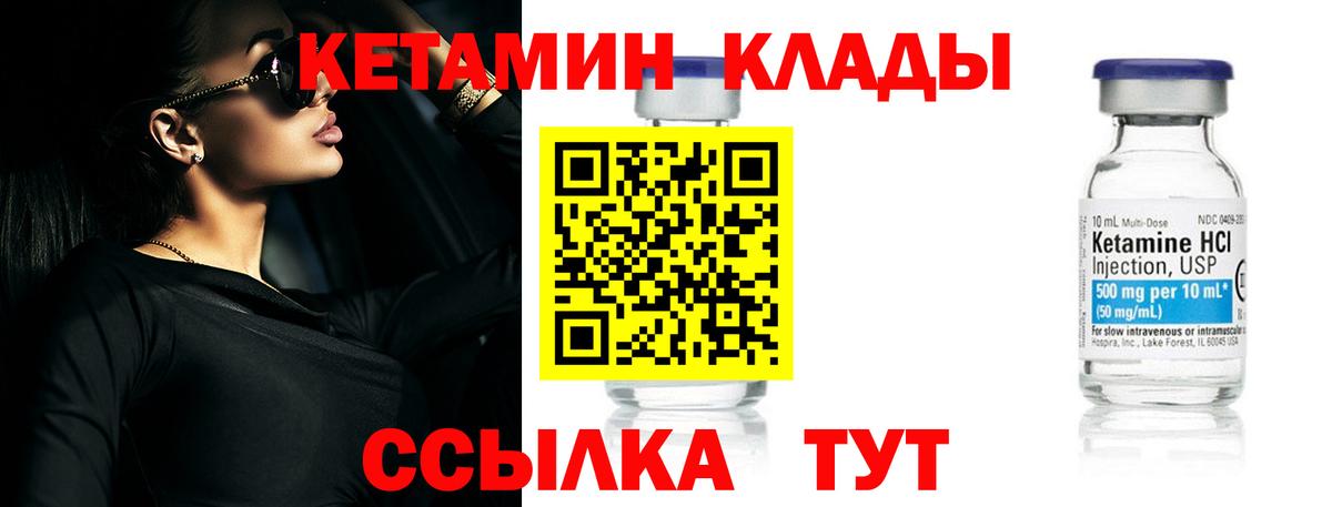   ТОР  Вход с VPN  Кетамин VHQ  Южноуральск  КЕТАМИН VHQ 