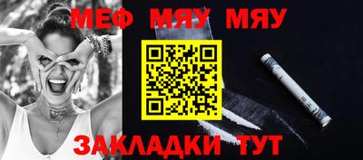 меф VHQ Можайск