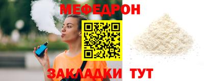 меф VHQ Можайск