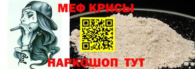 меф VHQ Можайск
