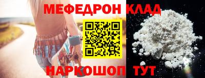 меф VHQ Можайск