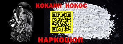 COCAINE Можга