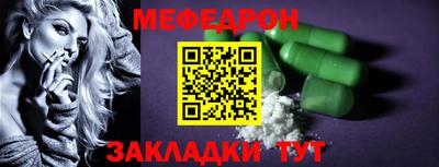 меф VHQ Можайск