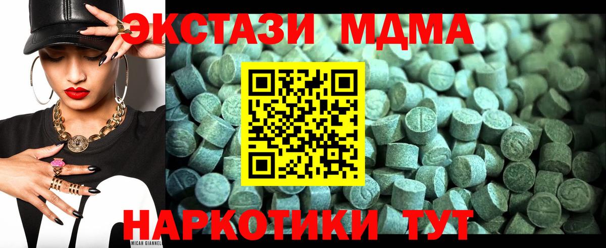 MDMA молли  MDMA  Вход с VPN  Южноуральск  MDMA молли 