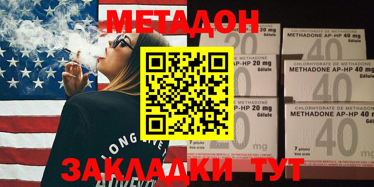 Метадон VHQ  Вход с VPN  Южноуральск 
