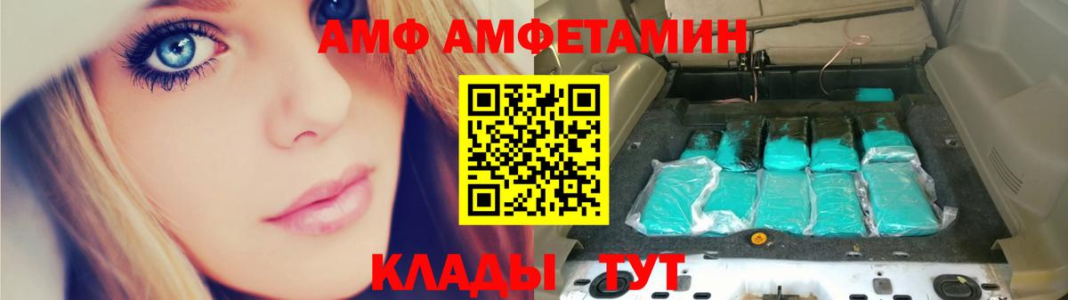 Южноуральск  МЕТАМФЕТАМИН винт  Вход с VPN 
