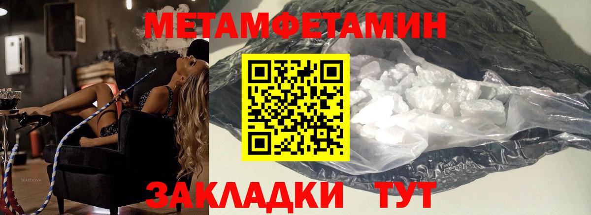 Метамфетамин пудра Южноуральск