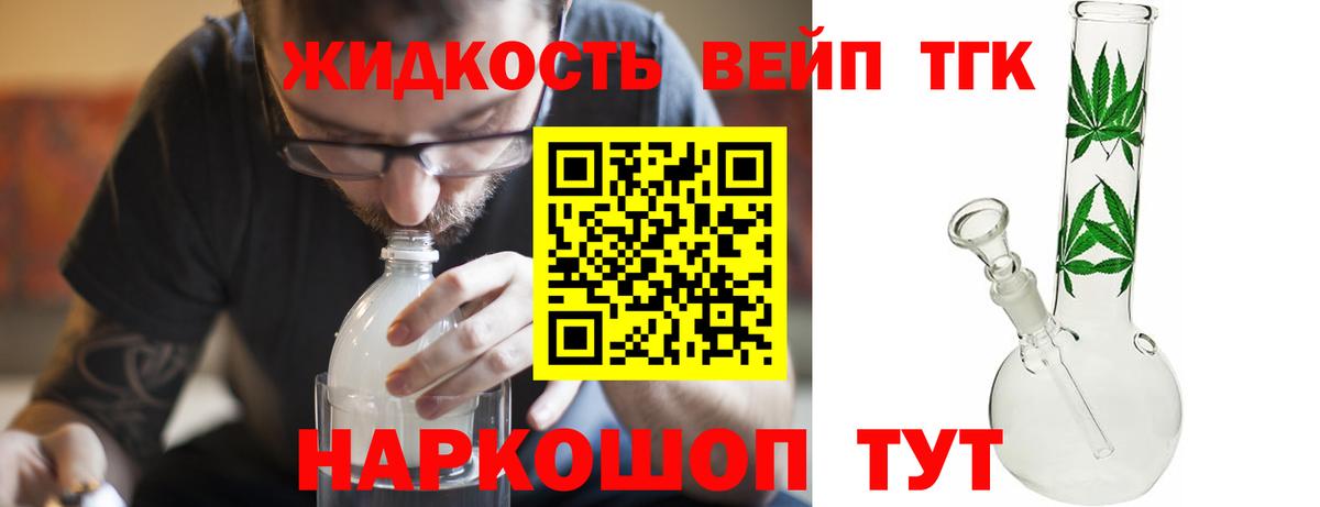 ТГК концентрат  ТГК жижа  MEGA зеркало  Вход с VPN  Южноуральск 