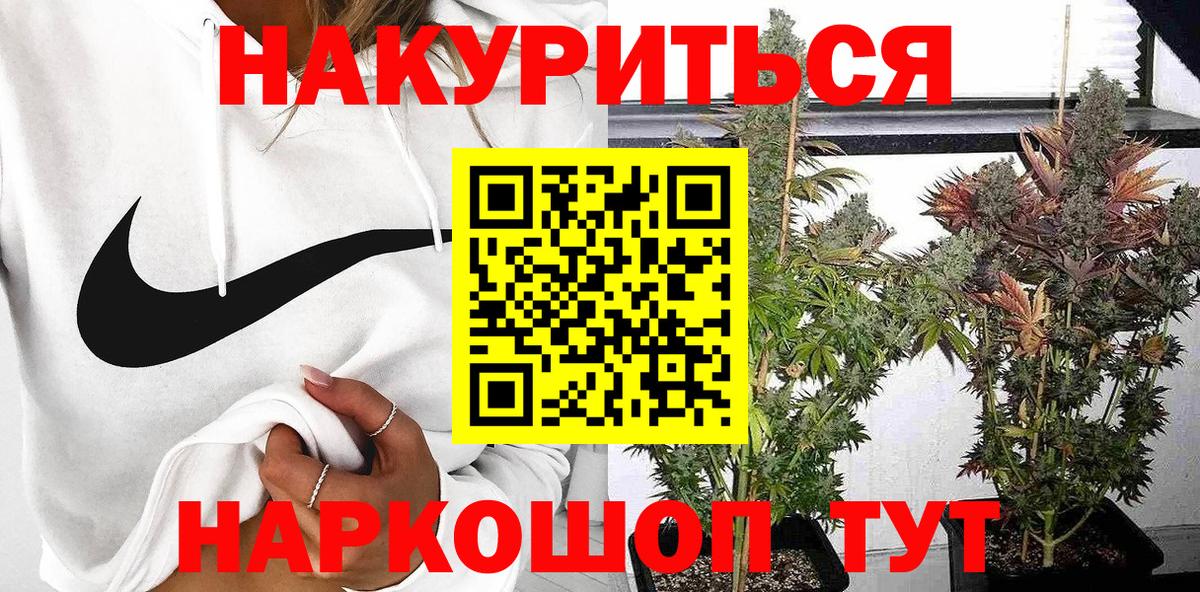 Каннабис план Южноуральск
